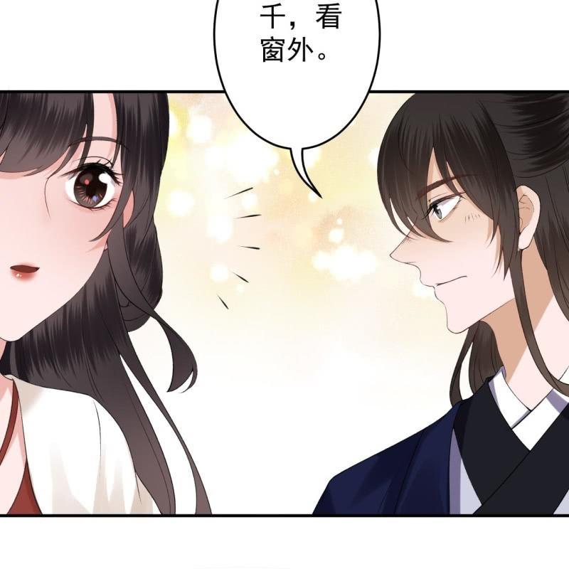 第116话 烟花灿烂(1/2)-第117话