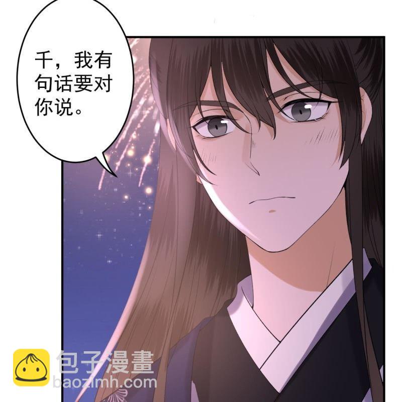 第116话 烟花灿烂(1/2)-第117话