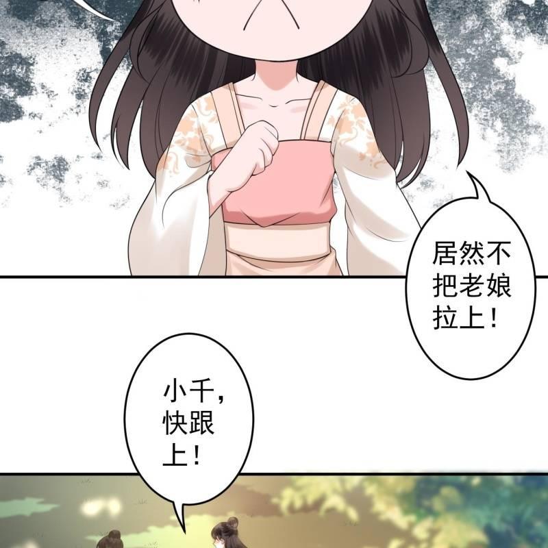 第118话 围猎开始-第119话