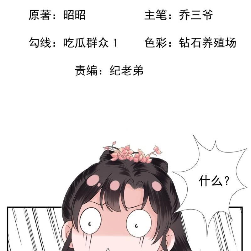 第118话 围猎开始-第119话