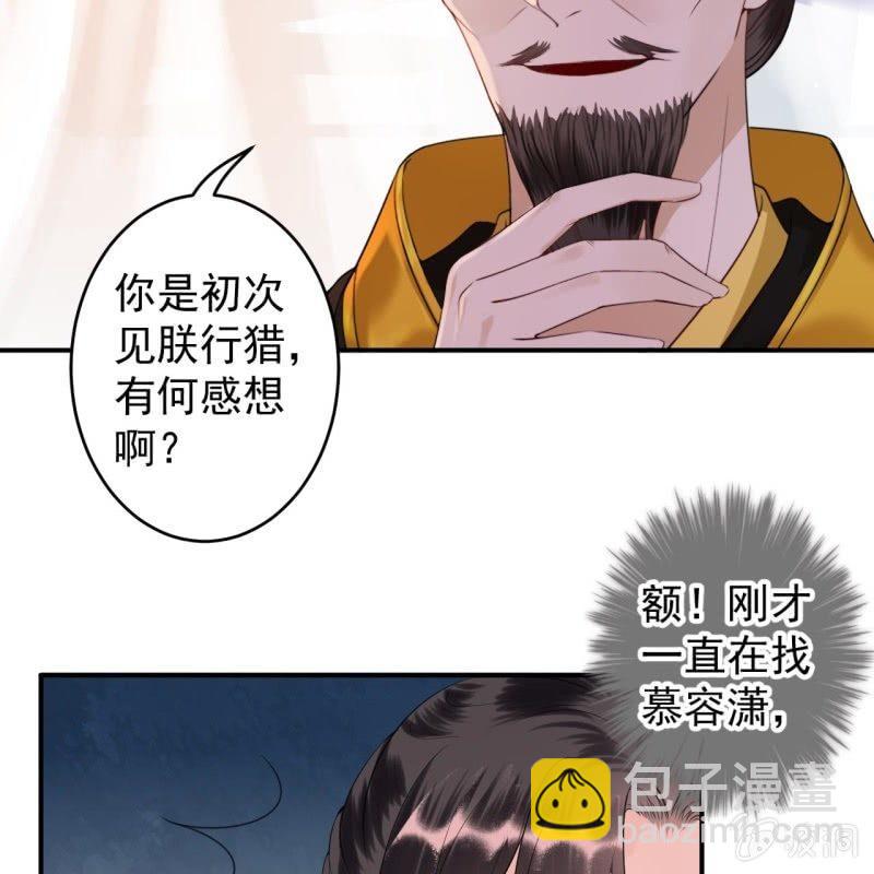 第118话 围猎开始-第119话