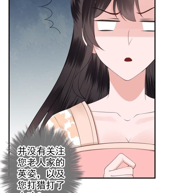 第118话 围猎开始-第119话