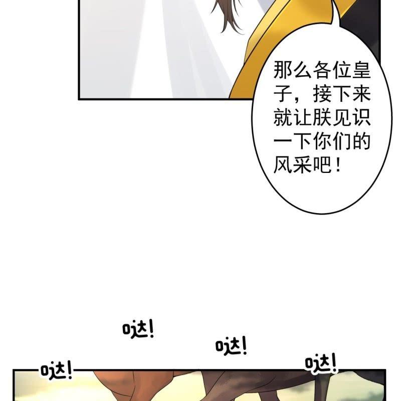 第118话 围猎开始-第119话
