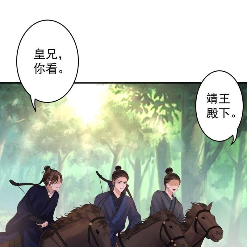 第118话 围猎开始-第119话