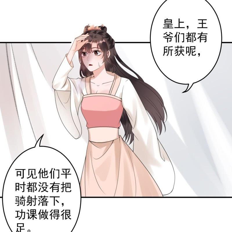 第118话 围猎开始-第119话