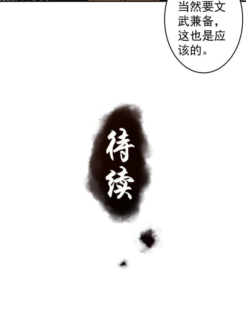第118话 围猎开始-第119话