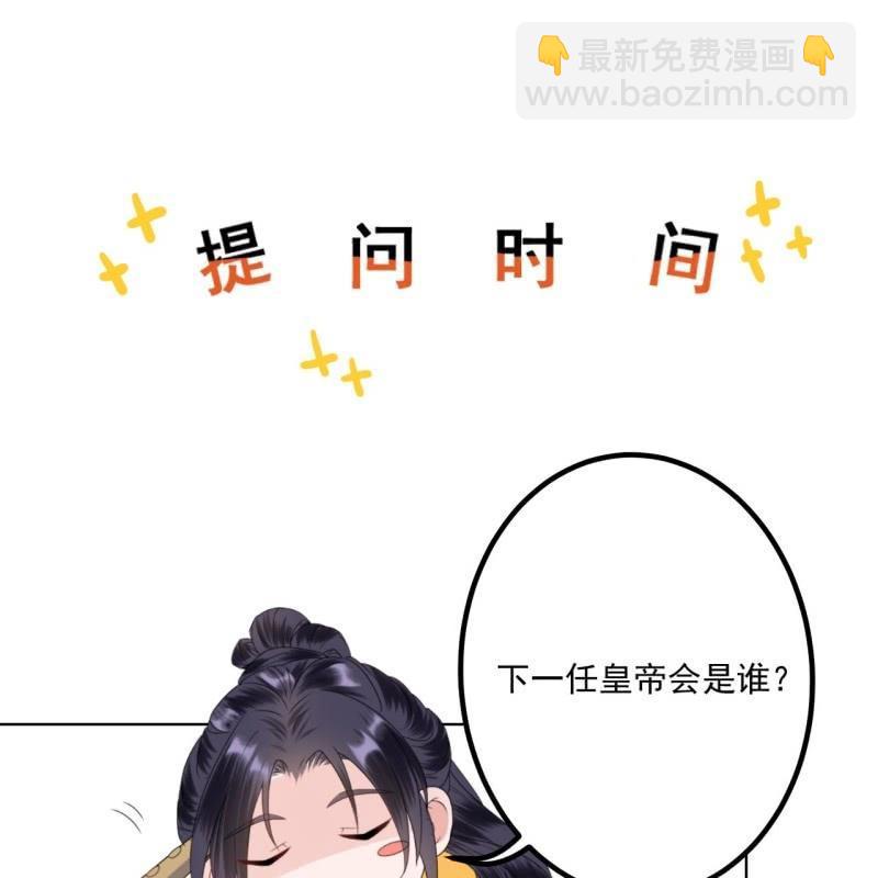 第118话 围猎开始-第119话