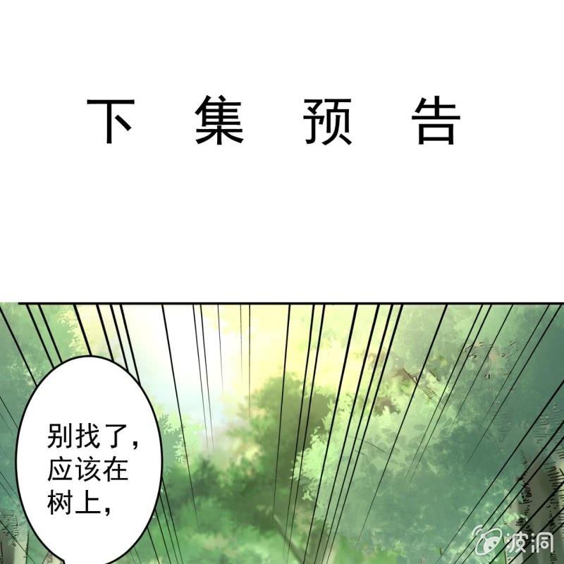 第118话 围猎开始-第119话