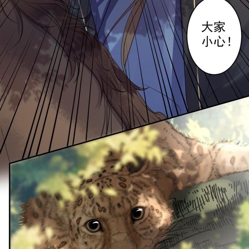 第118话 围猎开始-第119话
