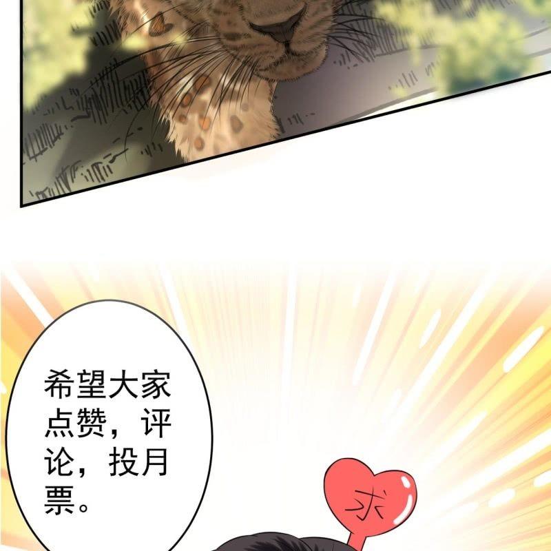 第118话 围猎开始-第119话