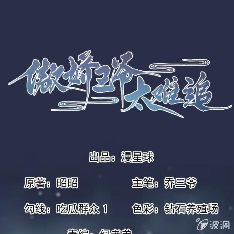 第124话 狼来了(1/2)-第125话
