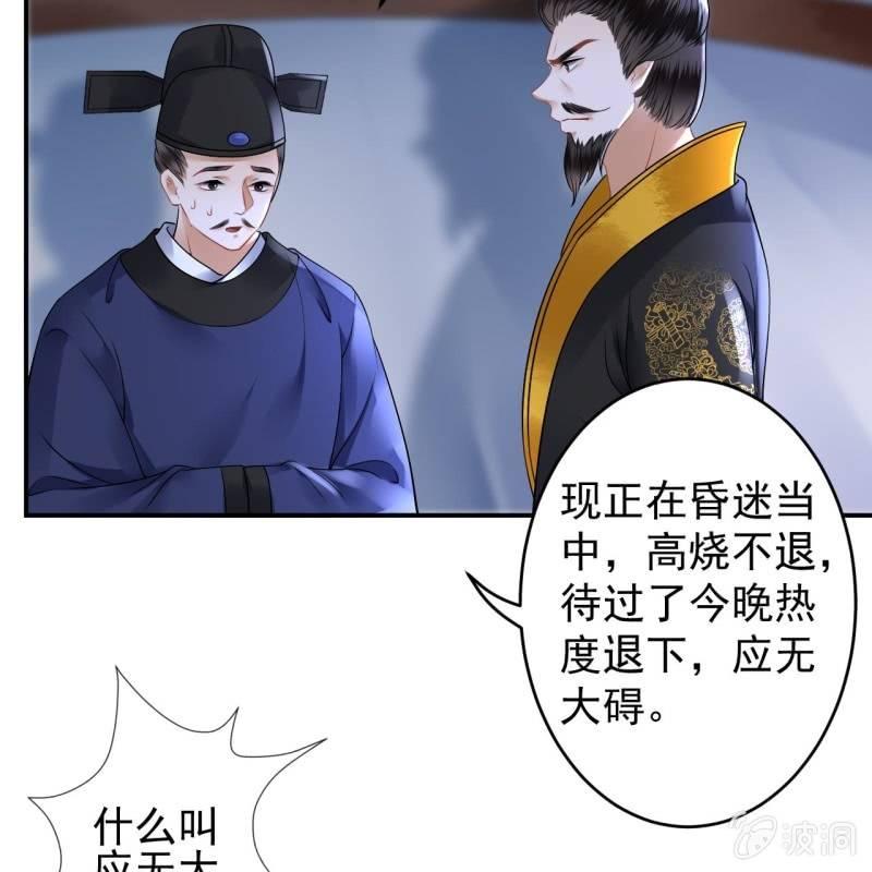 第126话 伤身更伤心(1/2)-第127话
