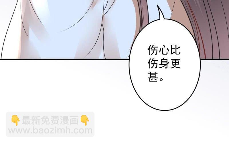 第126话 伤身更伤心(1/2)-第127话
