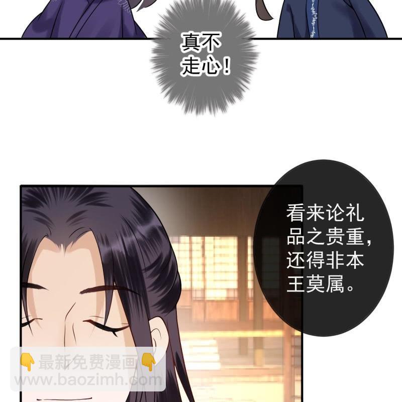 第128话 送礼(1/2)-第129话