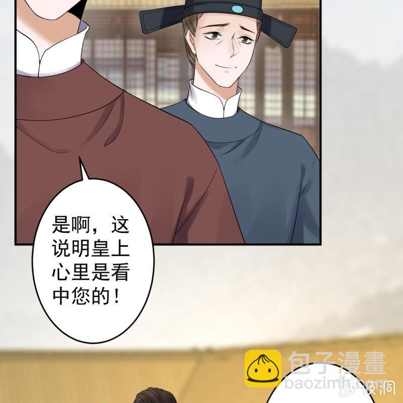 第130话 以示警告(1/2)-第131话