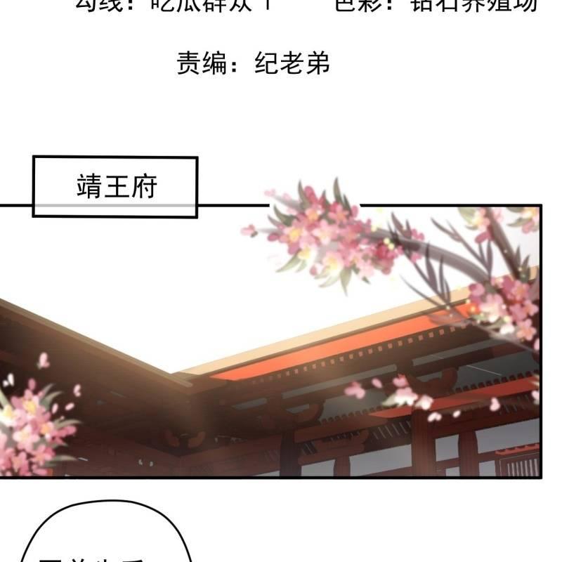 第132话 郊游(1/2)-第133话