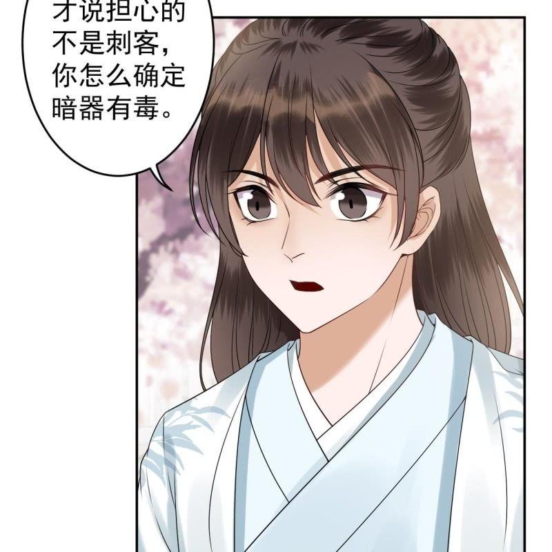 第134话 中毒-第135话