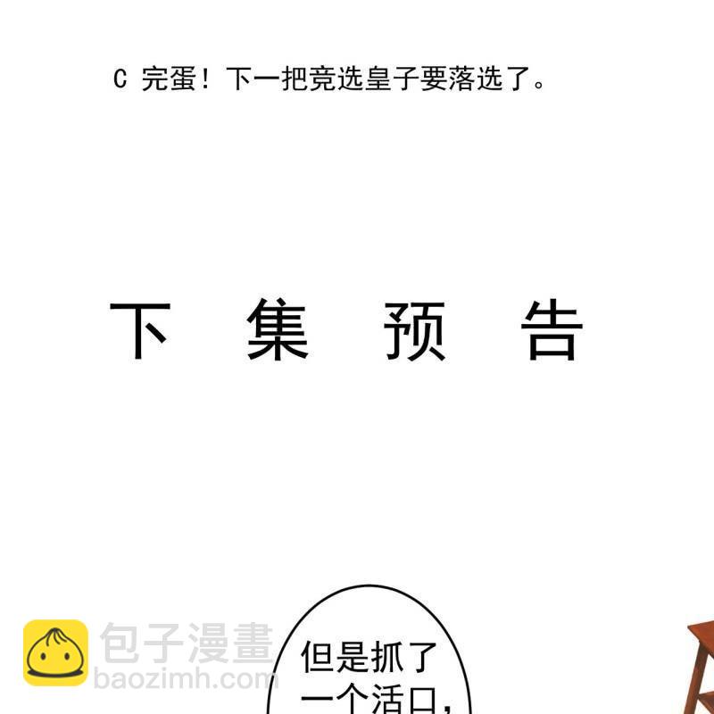 第134话 中毒-第135话