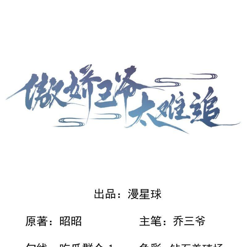 第138话 拉拢(1/2)-第139话