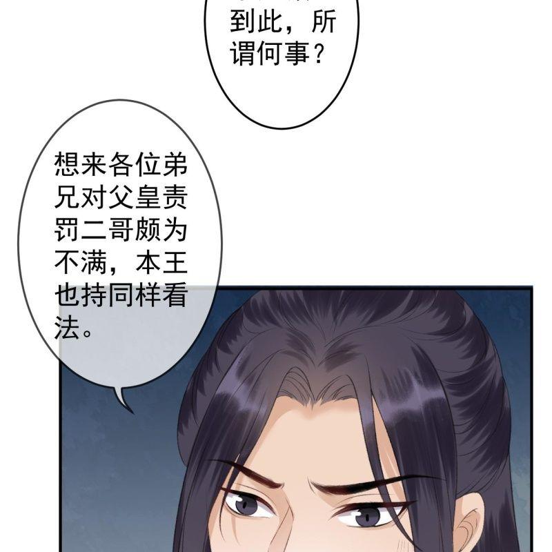 第138话 拉拢(1/2)-第139话