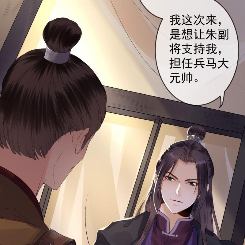 第138话 拉拢(1/2)-第139话