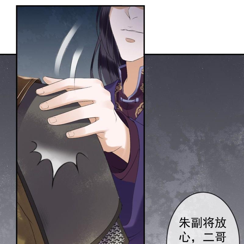 第138话 拉拢(1/2)-第139话