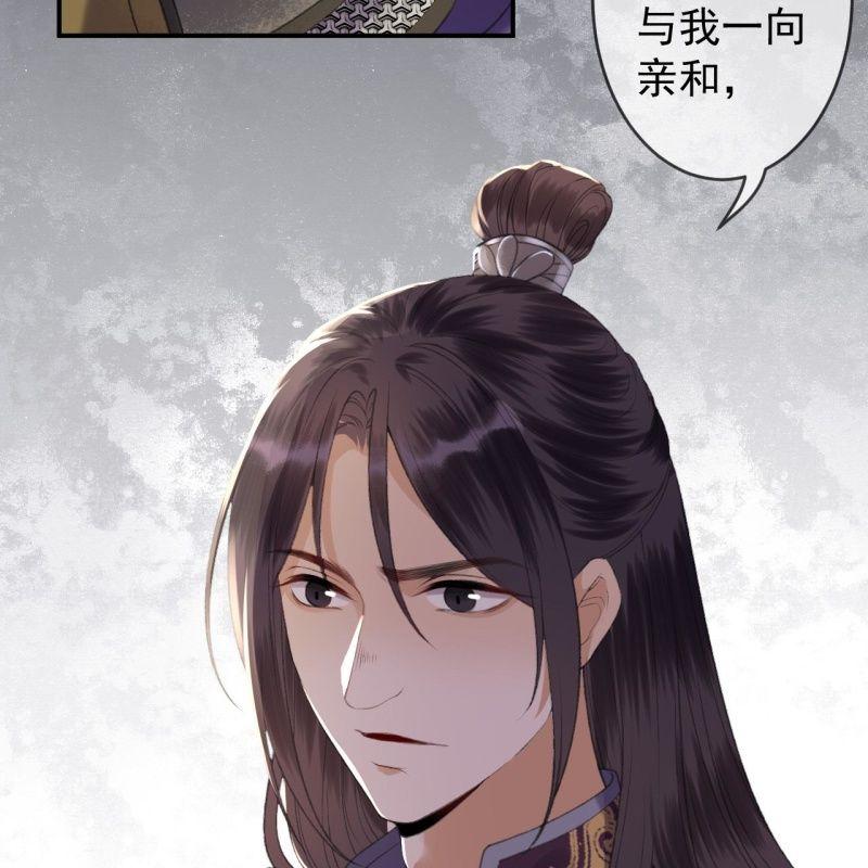 第138话 拉拢(1/2)-第139话