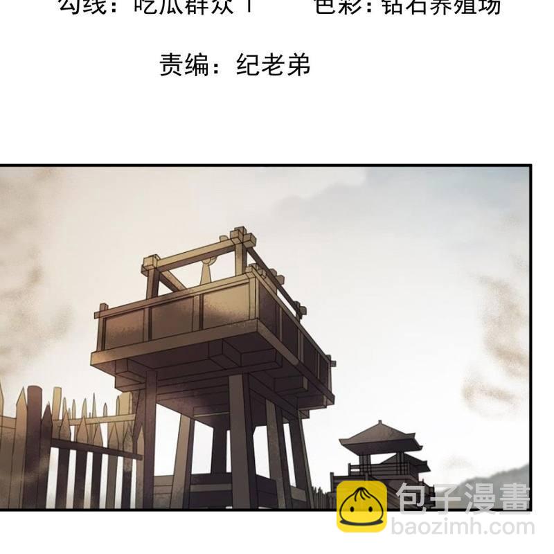 第138话 拉拢(1/2)-第139话