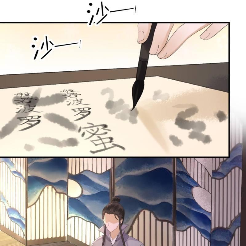 第138话 拉拢(1/2)-第139话