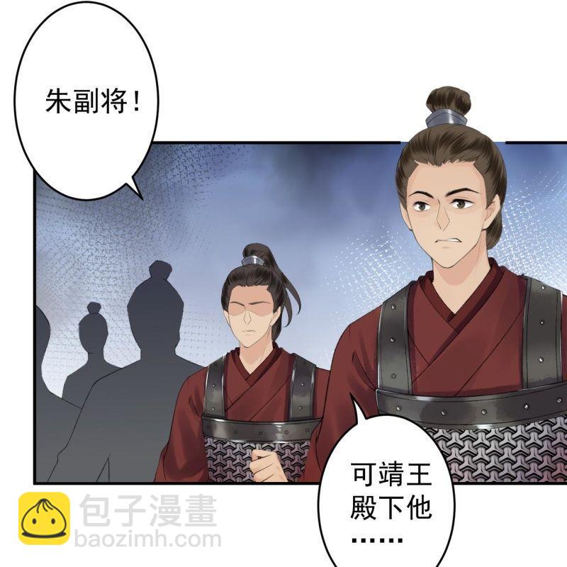 第138话 拉拢(1/2)-第139话