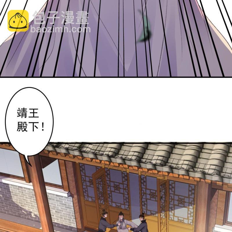 第138话 拉拢(1/2)-第139话