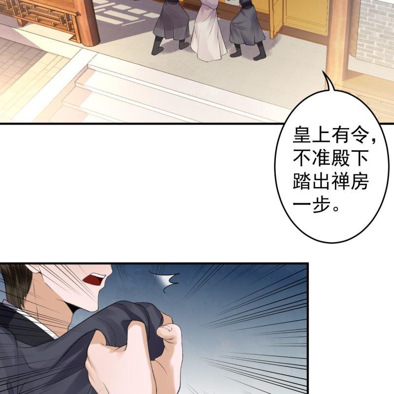 第138话 拉拢(1/2)-第139话