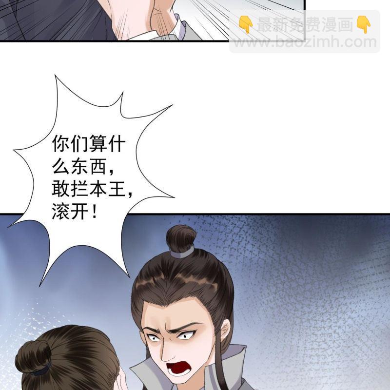 第138话 拉拢(1/2)-第139话