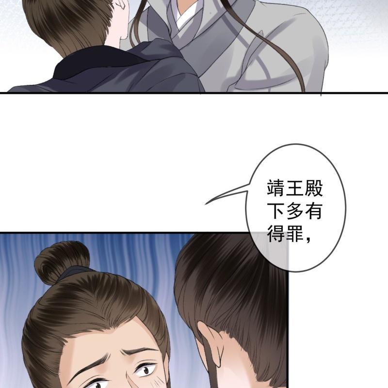 第138话 拉拢(1/2)-第139话