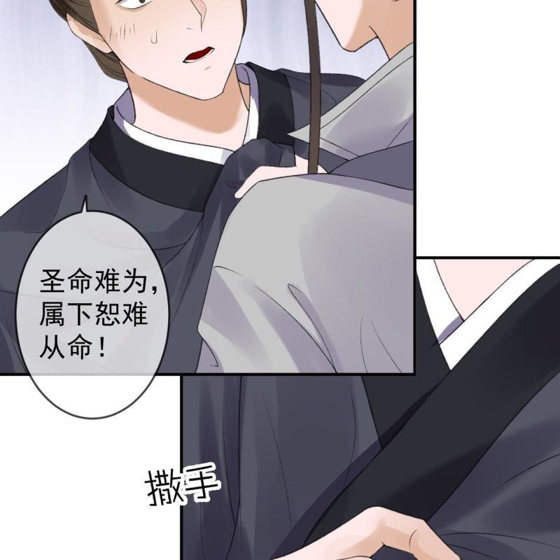 第138话 拉拢(1/2)-第139话