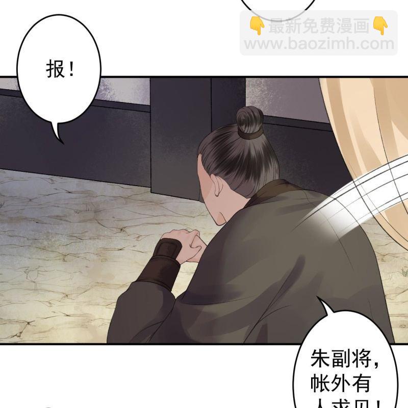 第138话 拉拢(1/2)-第139话