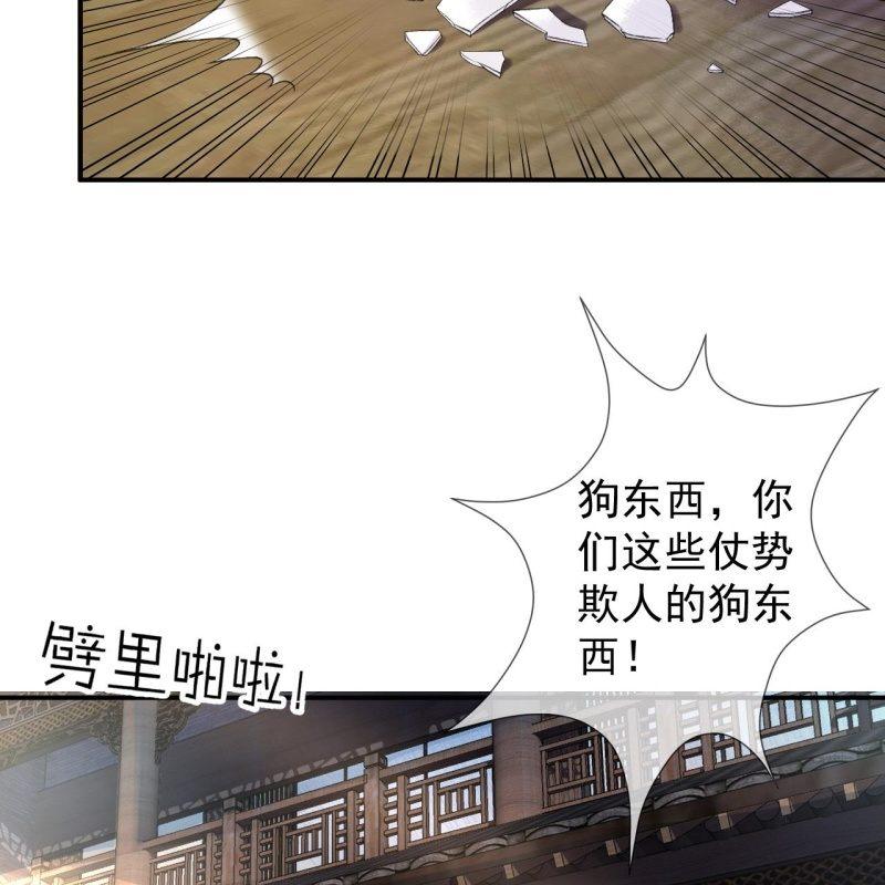 第138话 拉拢(1/2)-第139话