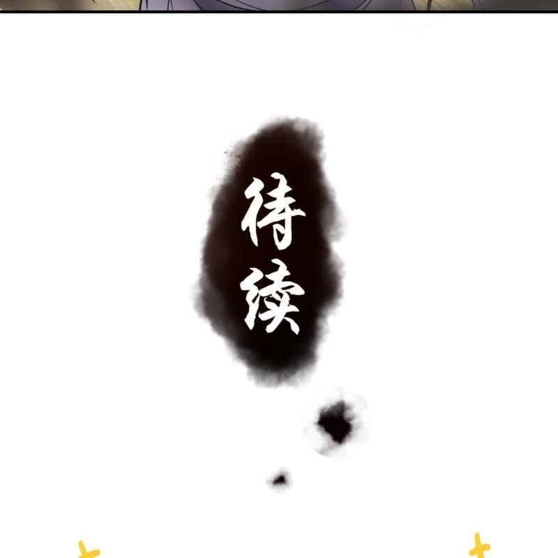 第138话 拉拢(1/2)-第139话
