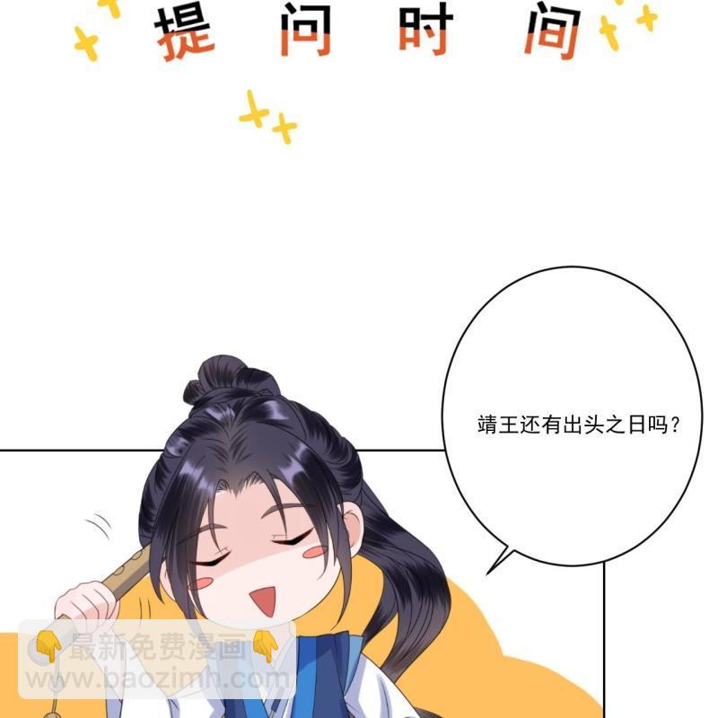 第138话 拉拢(1/2)-第139话