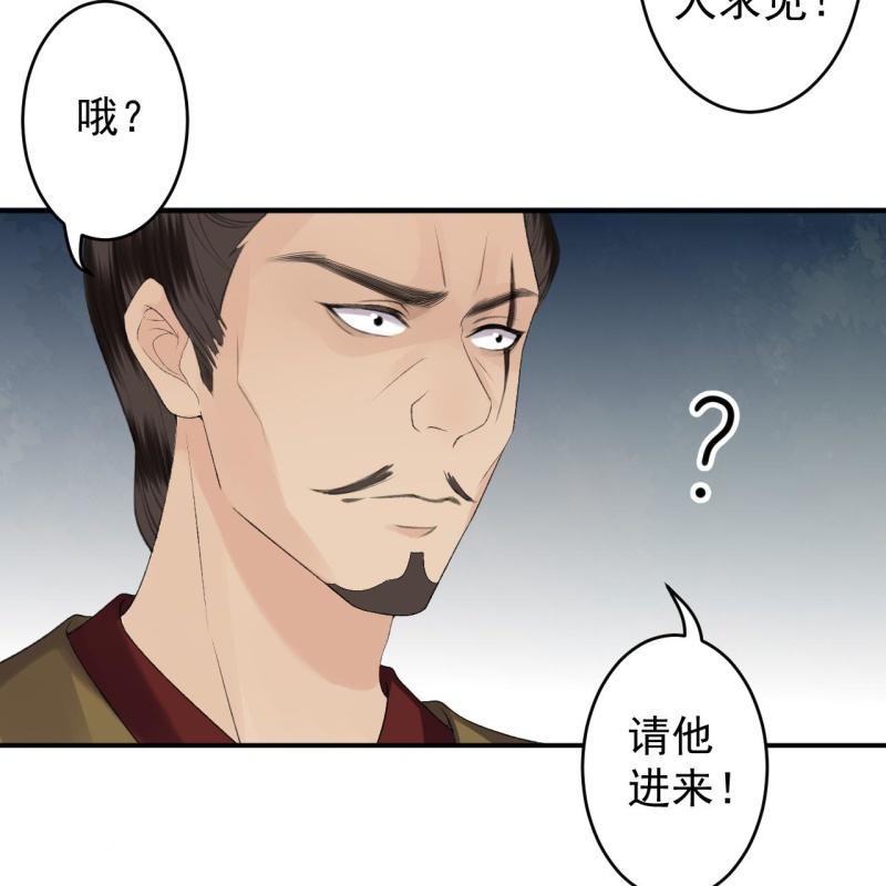 第138话 拉拢(1/2)-第139话