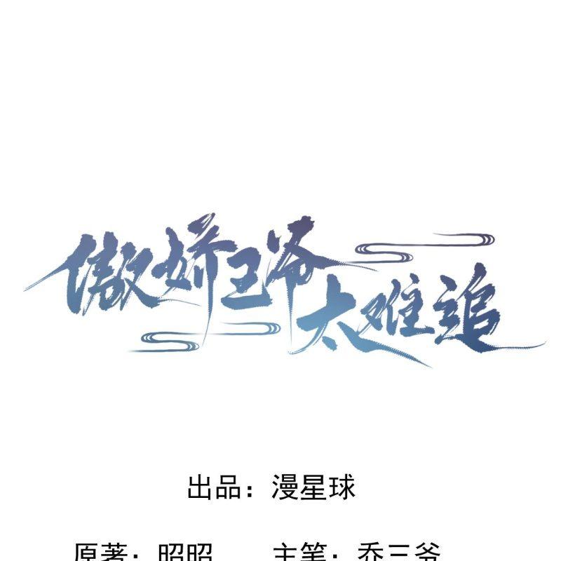 第14话 男子的身份-第15话