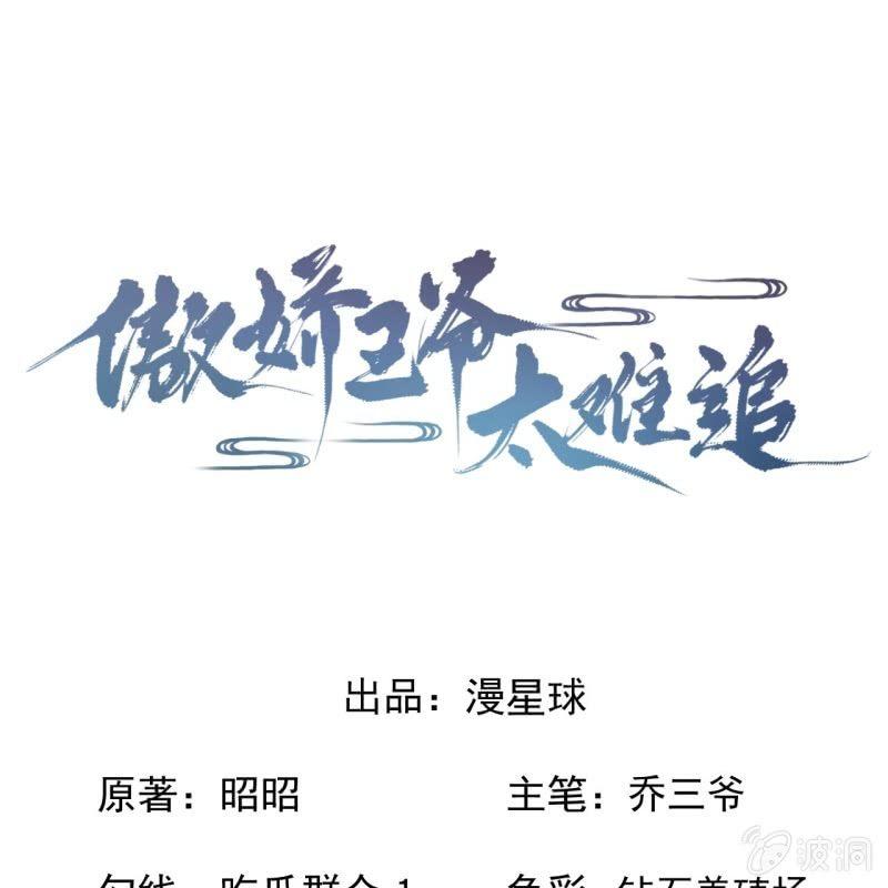 第144话 赏月-第145话
