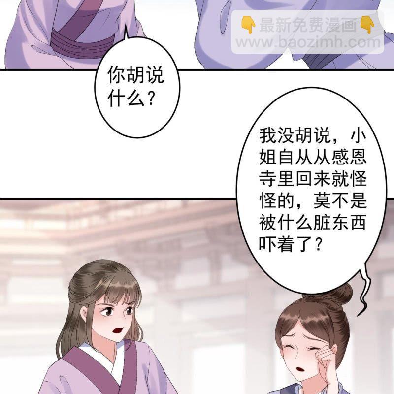 第144话 赏月-第145话