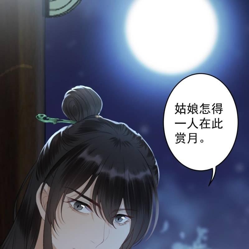 第144话 赏月-第145话