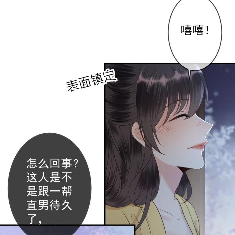 第144话 赏月-第145话
