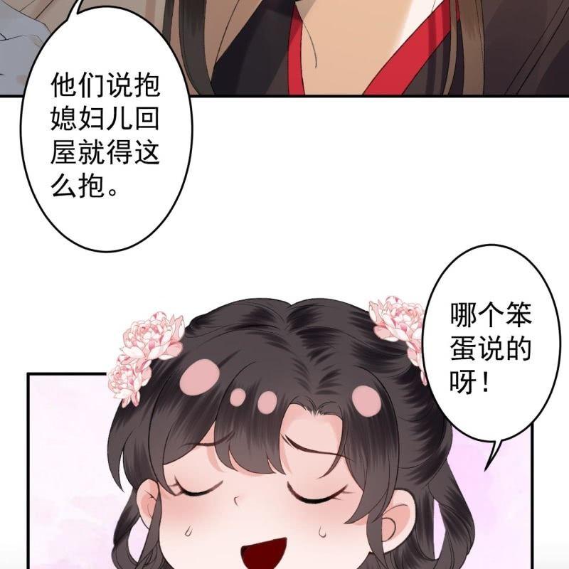 第144话 赏月-第145话