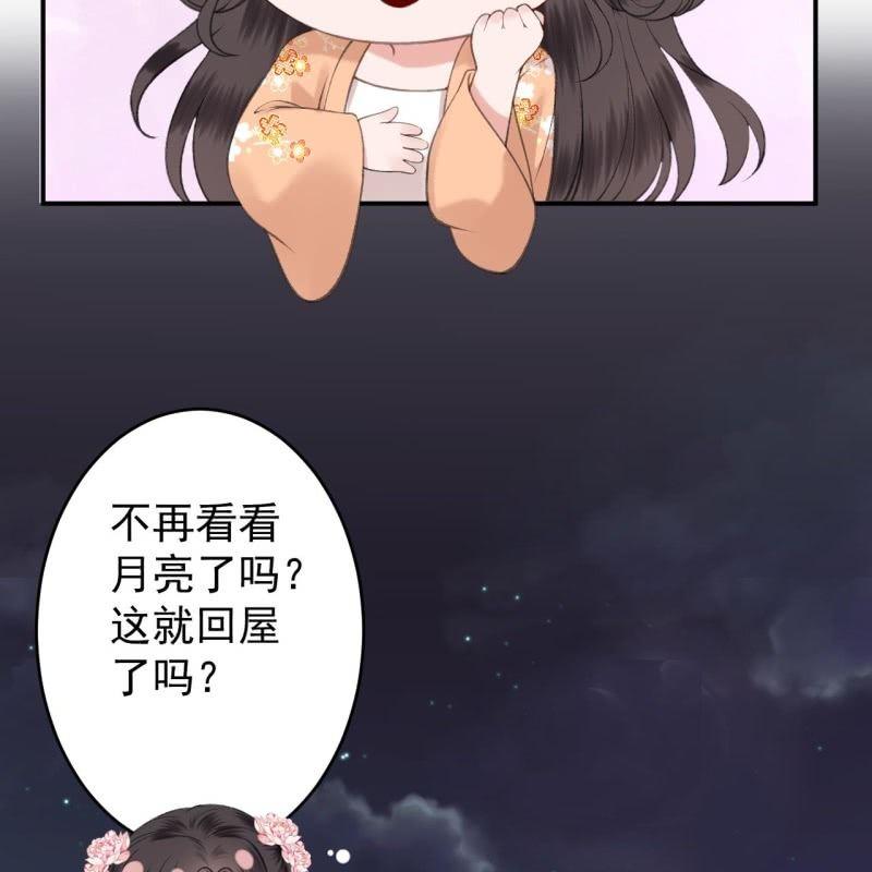 第144话 赏月-第145话