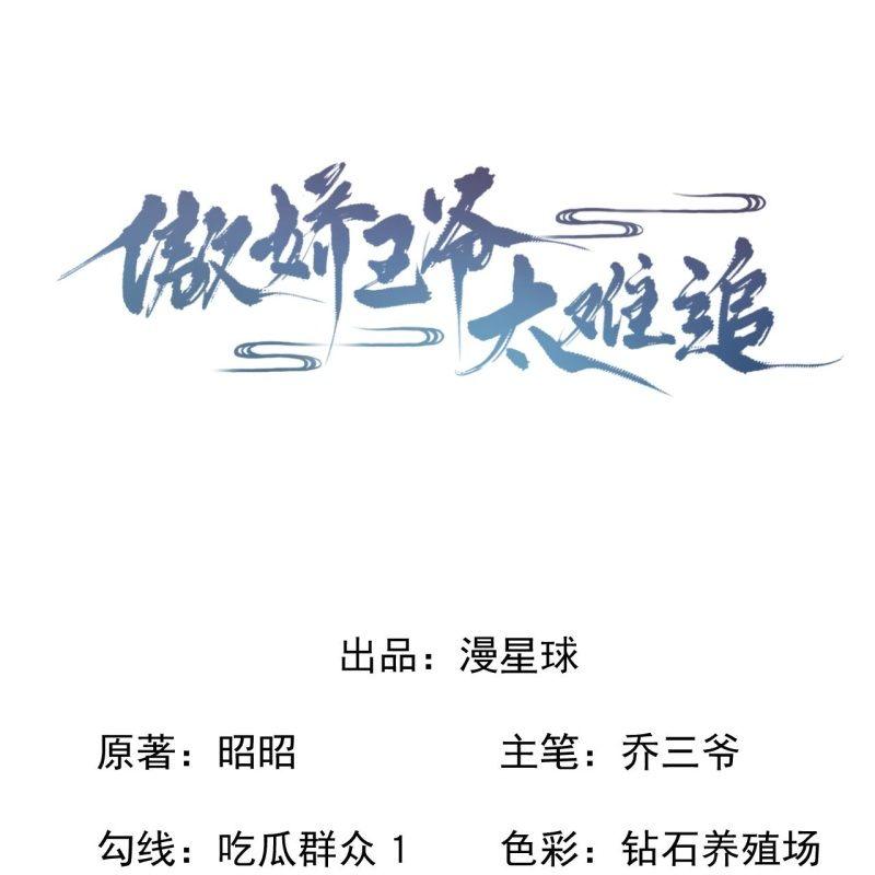 第146话  上门质问(1/2)-第147话