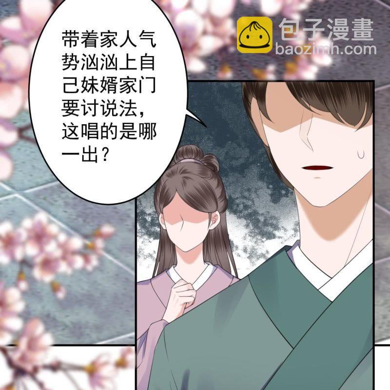 第146话  上门质问(1/2)-第147话
