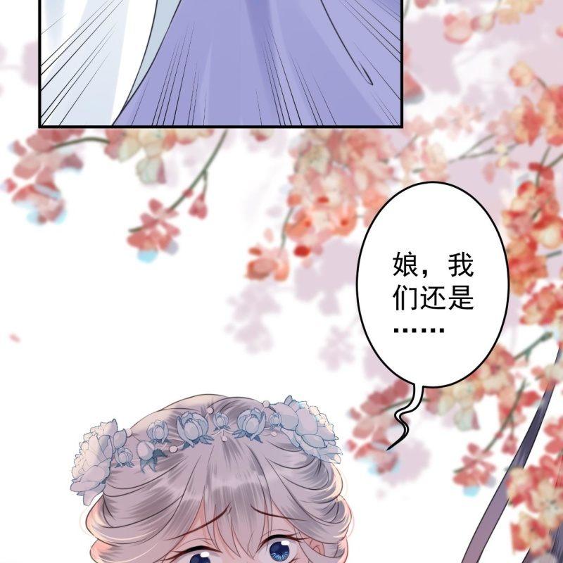 第146话  上门质问(1/2)-第147话